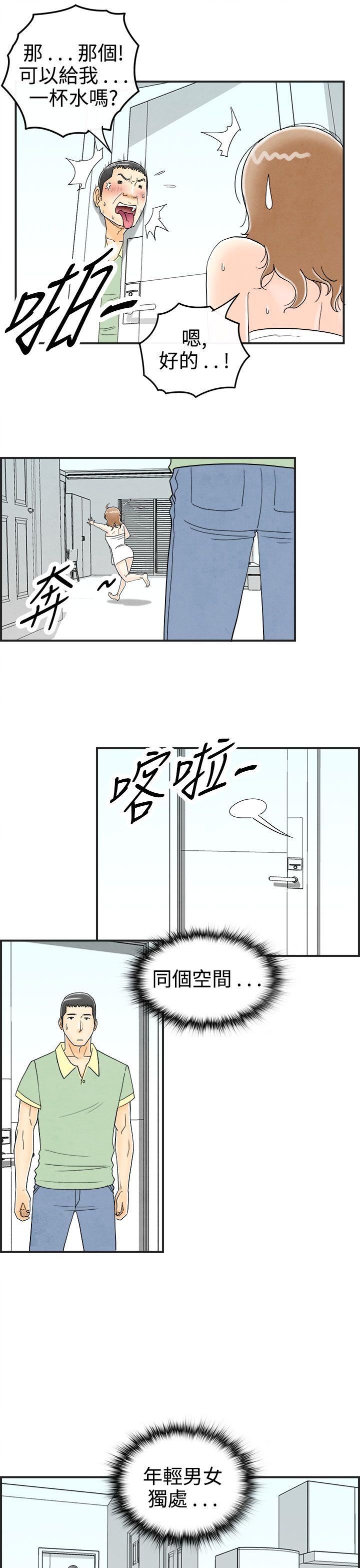 《离婚报告书(完结)》漫画最新章节离婚报告书(完结)-第30话-迷恋角色扮演的老婆1免费下拉式在线观看章节第【9】张图片