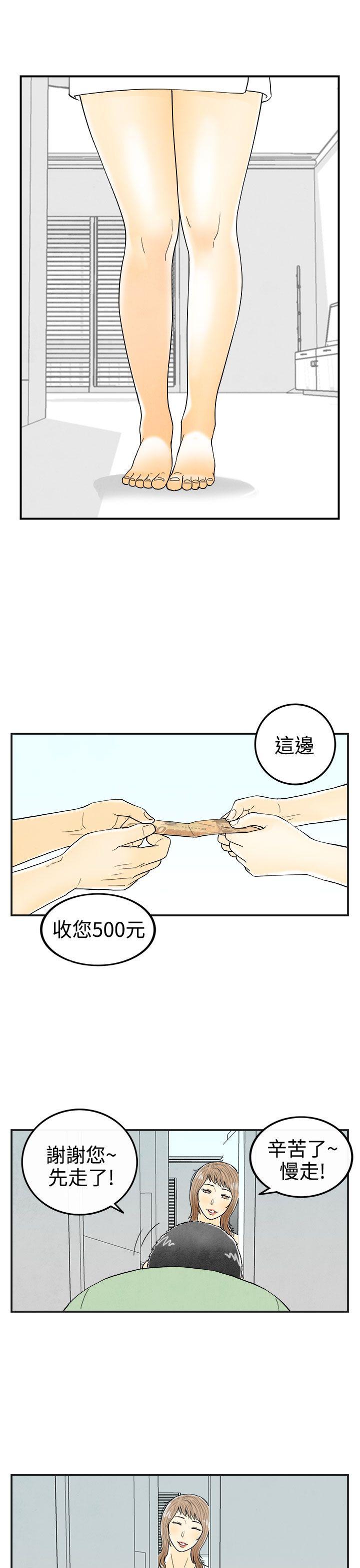 《离婚报告书(完结)》漫画最新章节离婚报告书(完结)-第30话-迷恋角色扮演的老婆1免费下拉式在线观看章节第【7】张图片