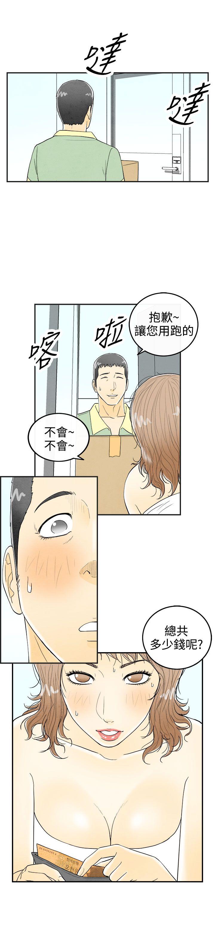 《离婚报告书(完结)》漫画最新章节离婚报告书(完结)-第30话-迷恋角色扮演的老婆1免费下拉式在线观看章节第【5】张图片