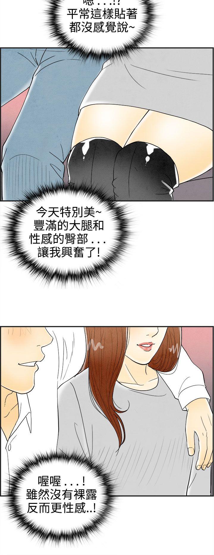 《离婚报告书(完结)》漫画最新章节离婚报告书(完结)-第31话-迷恋角色扮演的老婆2免费下拉式在线观看章节第【14】张图片