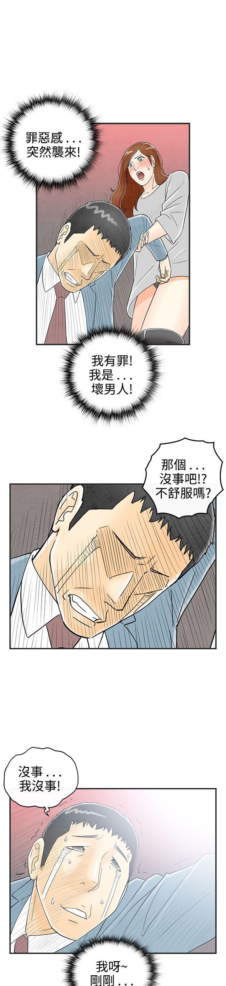 《离婚报告书(完结)》漫画最新章节离婚报告书(完结)-第31话-迷恋角色扮演的老婆2免费下拉式在线观看章节第【9】张图片