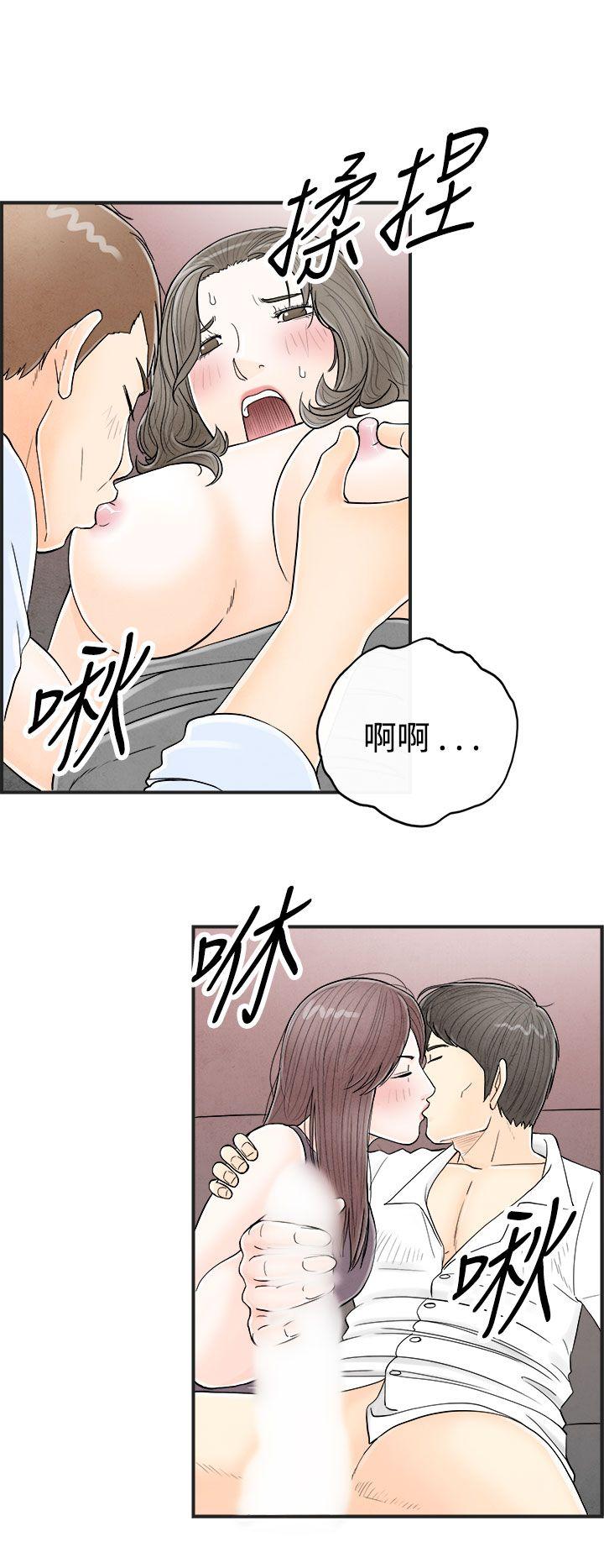 《离婚报告书(完结)》漫画最新章节离婚报告书(完结)-第31话-迷恋角色扮演的老婆2免费下拉式在线观看章节第【2】张图片