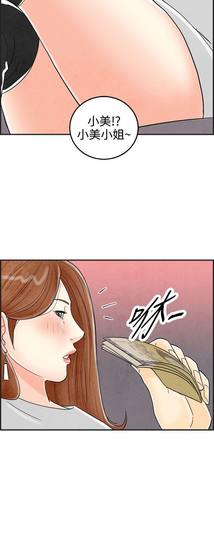 《离婚报告书(完结)》漫画最新章节离婚报告书(完结)-第31话-迷恋角色扮演的老婆2免费下拉式在线观看章节第【18】张图片