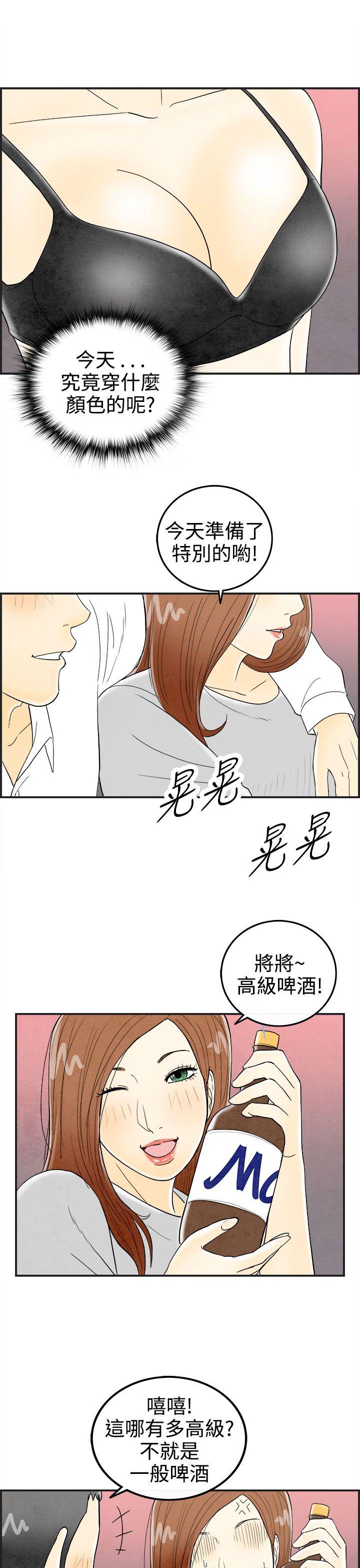 《离婚报告书(完结)》漫画最新章节离婚报告书(完结)-第31话-迷恋角色扮演的老婆2免费下拉式在线观看章节第【15】张图片