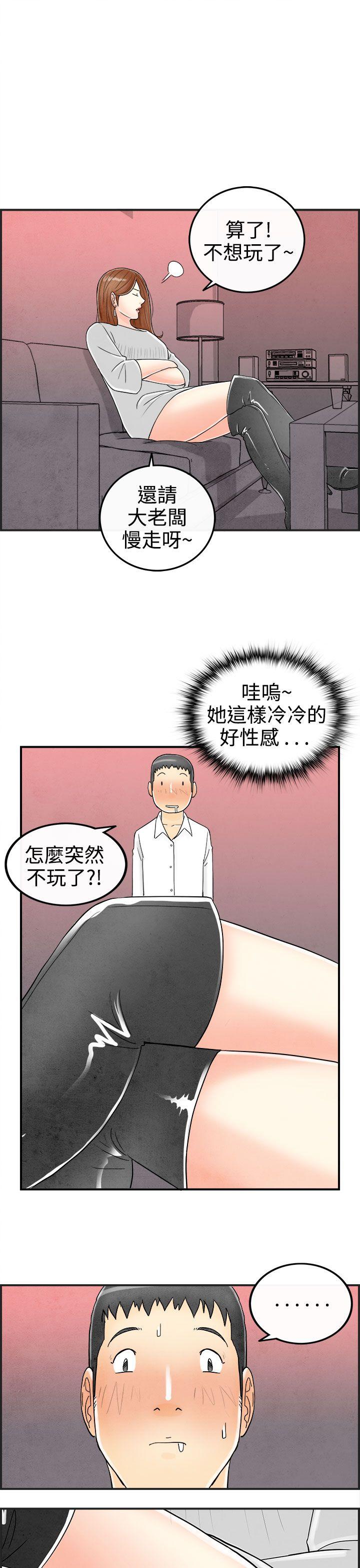 《离婚报告书(完结)》漫画最新章节离婚报告书(完结)-第31话-迷恋角色扮演的老婆2免费下拉式在线观看章节第【17】张图片