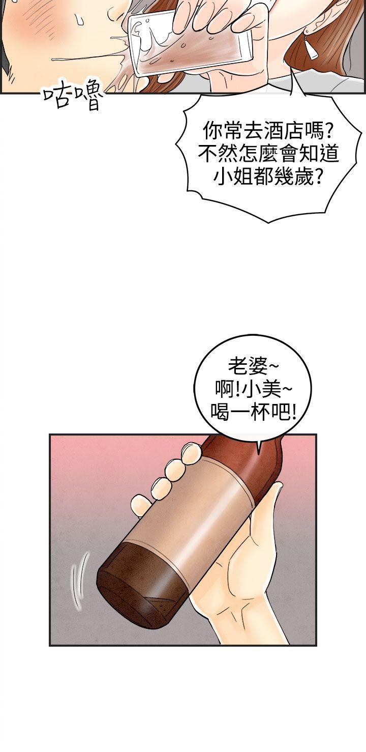 《离婚报告书(完结)》漫画最新章节离婚报告书(完结)-第31话-迷恋角色扮演的老婆2免费下拉式在线观看章节第【12】张图片