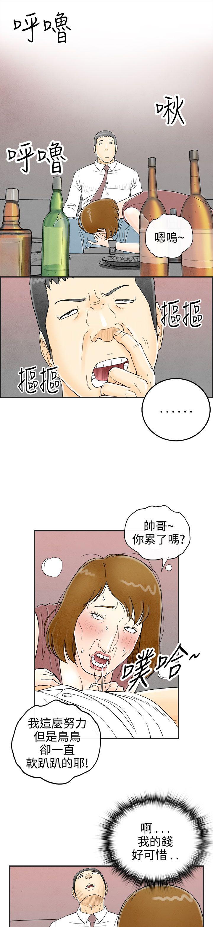 《离婚报告书(完结)》漫画最新章节离婚报告书(完结)-第31话-迷恋角色扮演的老婆2免费下拉式在线观看章节第【3】张图片