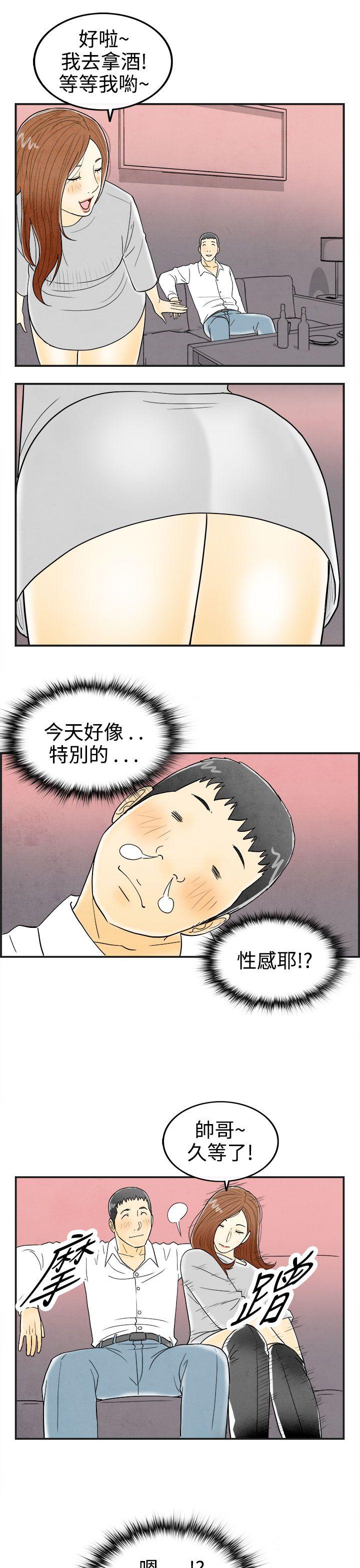 《离婚报告书(完结)》漫画最新章节离婚报告书(完结)-第31话-迷恋角色扮演的老婆2免费下拉式在线观看章节第【13】张图片