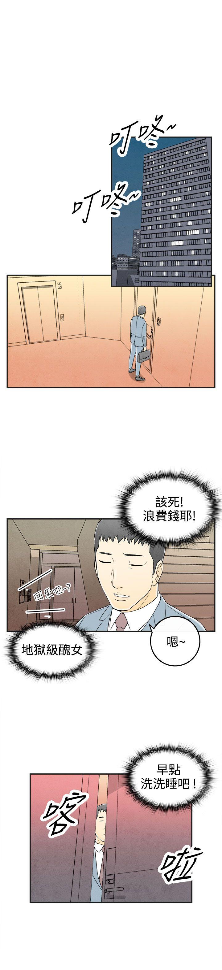 《离婚报告书(完结)》漫画最新章节离婚报告书(完结)-第31话-迷恋角色扮演的老婆2免费下拉式在线观看章节第【5】张图片