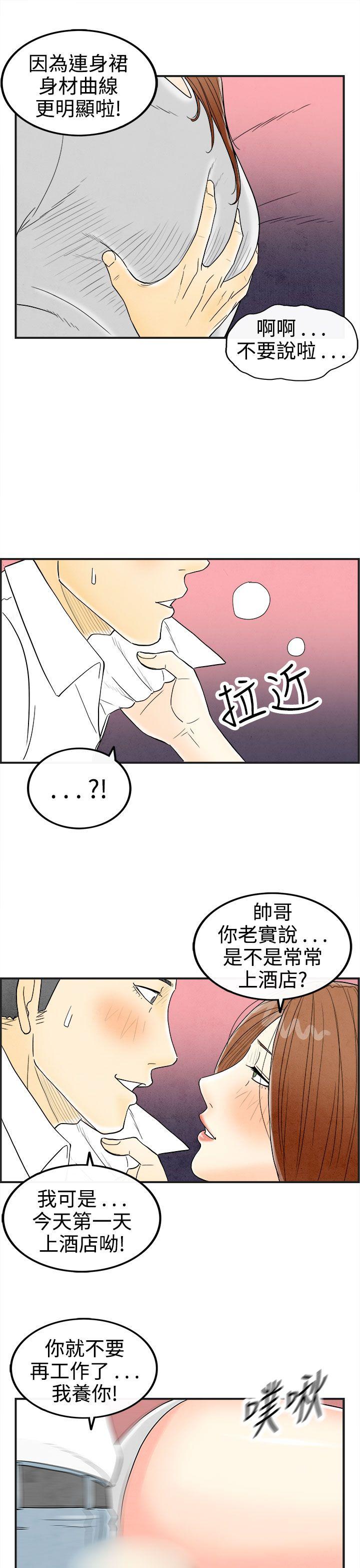 《离婚报告书(完结)》漫画最新章节离婚报告书(完结)-第32话-迷恋角色扮演的老婆3免费下拉式在线观看章节第【9】张图片