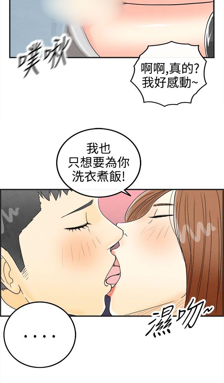 《离婚报告书(完结)》漫画最新章节离婚报告书(完结)-第32话-迷恋角色扮演的老婆3免费下拉式在线观看章节第【10】张图片