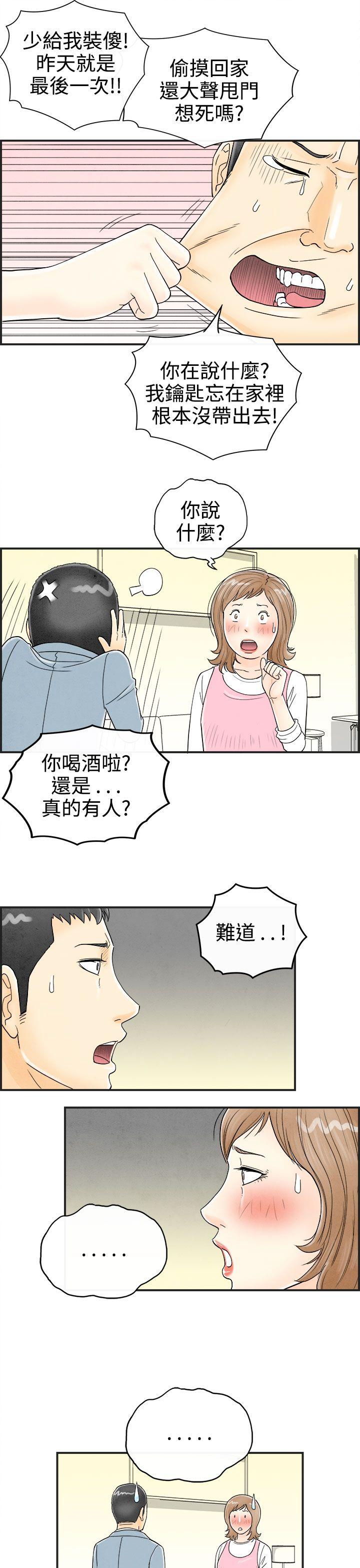 《离婚报告书(完结)》漫画最新章节离婚报告书(完结)-第34话-迷恋角色扮演的老婆免费下拉式在线观看章节第【17】张图片