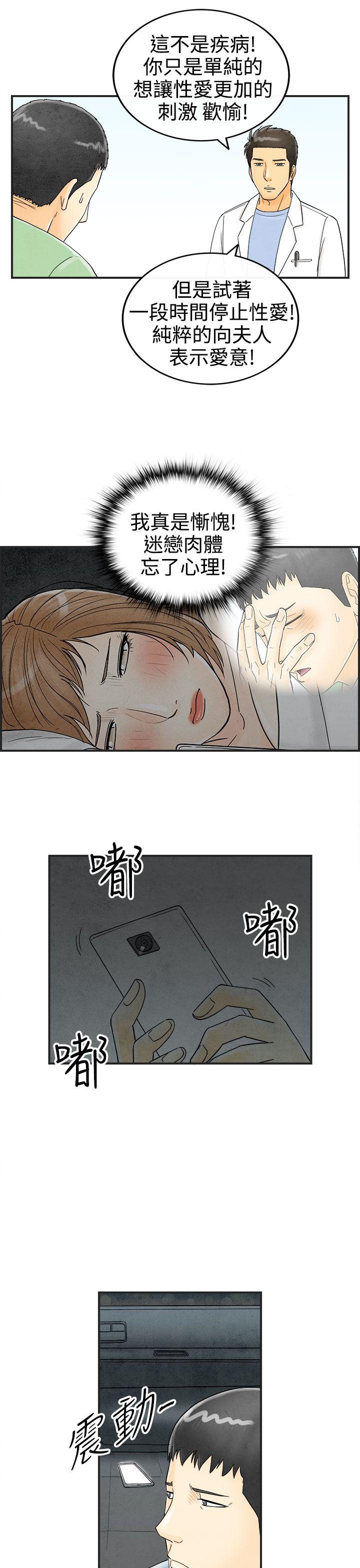 《离婚报告书(完结)》漫画最新章节离婚报告书(完结)-第34话-迷恋角色扮演的老婆免费下拉式在线观看章节第【5】张图片