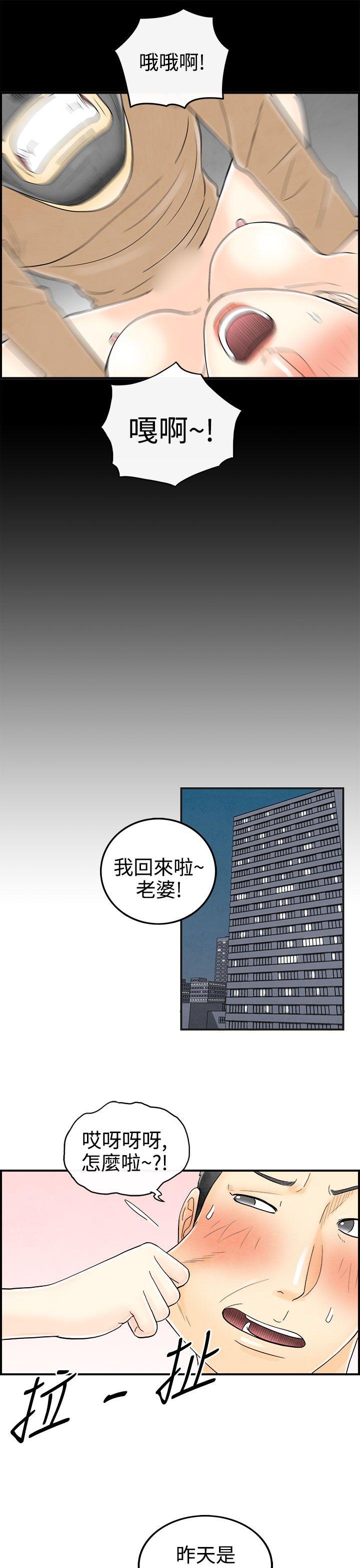 《离婚报告书(完结)》漫画最新章节离婚报告书(完结)-第34话-迷恋角色扮演的老婆免费下拉式在线观看章节第【15】张图片