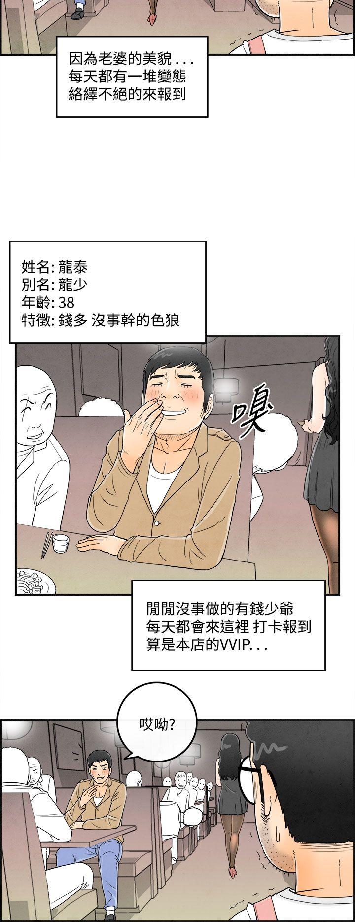 《离婚报告书(完结)》漫画最新章节离婚报告书(完结)-第35话-专偷女人心的超能老公1免费下拉式在线观看章节第【4】张图片