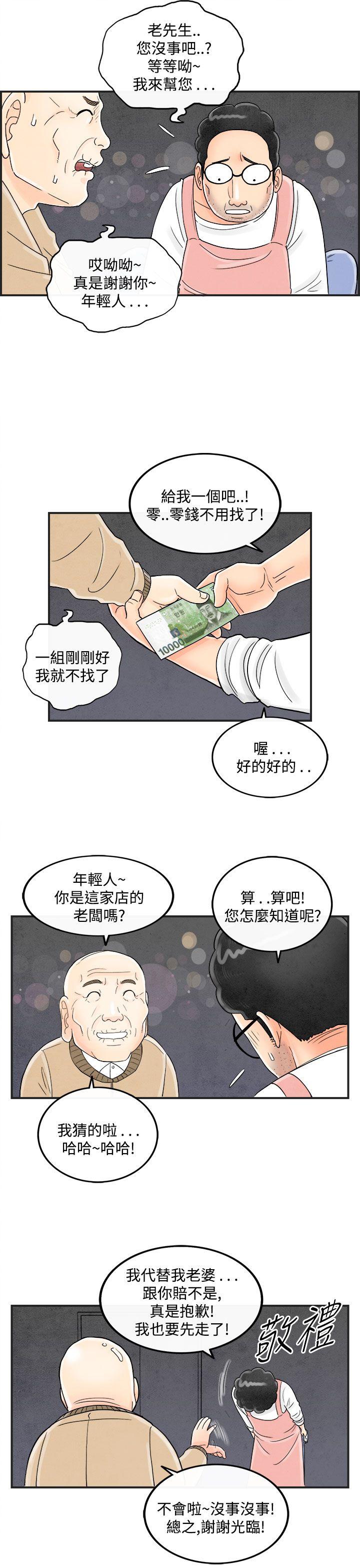 《离婚报告书(完结)》漫画最新章节离婚报告书(完结)-第35话-专偷女人心的超能老公1免费下拉式在线观看章节第【15】张图片