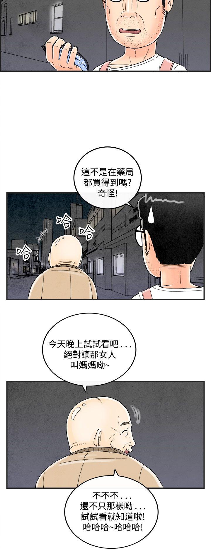 《离婚报告书(完结)》漫画最新章节离婚报告书(完结)-第35话-专偷女人心的超能老公1免费下拉式在线观看章节第【18】张图片