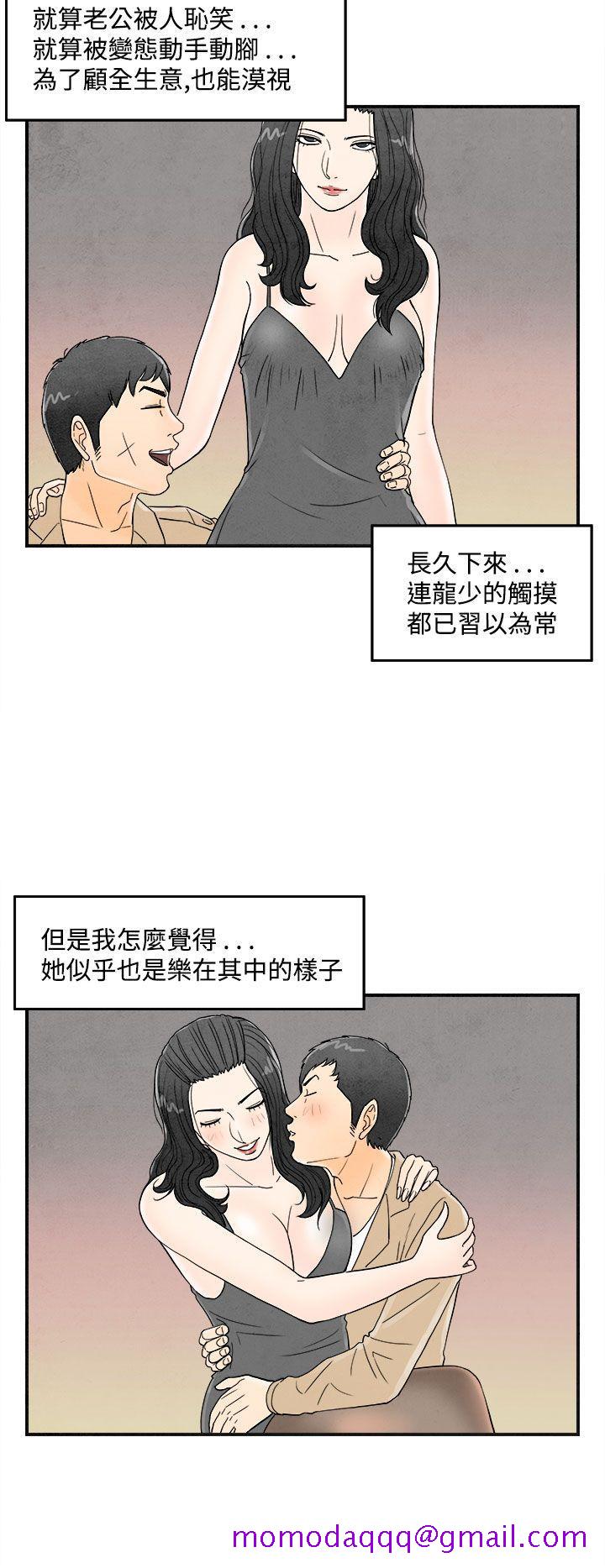 《离婚报告书(完结)》漫画最新章节离婚报告书(完结)-第35话-专偷女人心的超能老公1免费下拉式在线观看章节第【6】张图片