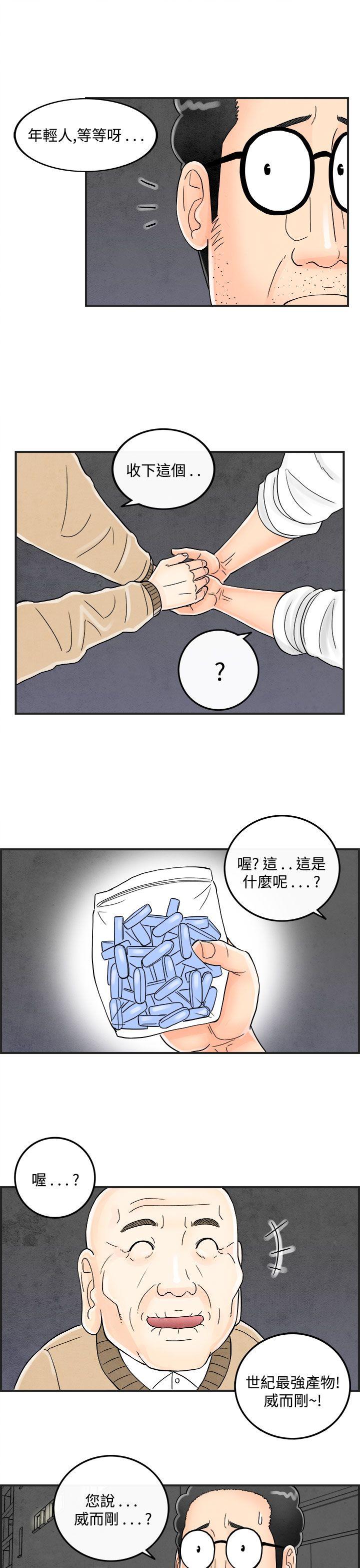 《离婚报告书(完结)》漫画最新章节离婚报告书(完结)-第35话-专偷女人心的超能老公1免费下拉式在线观看章节第【17】张图片