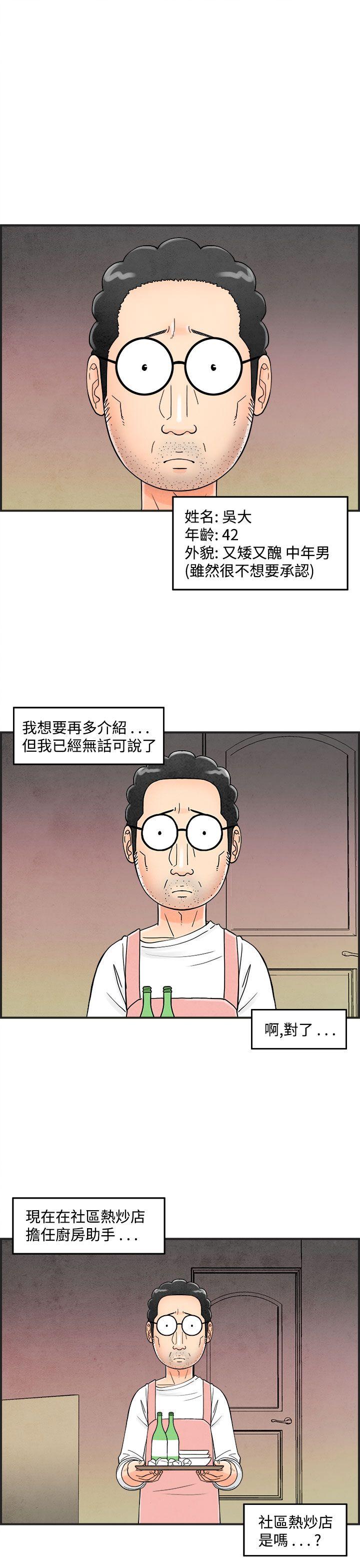 离婚报告书(完结)[h漫]-离婚报告书(完结)-第35話-專偷女人心的超能老公1全彩韩漫标签