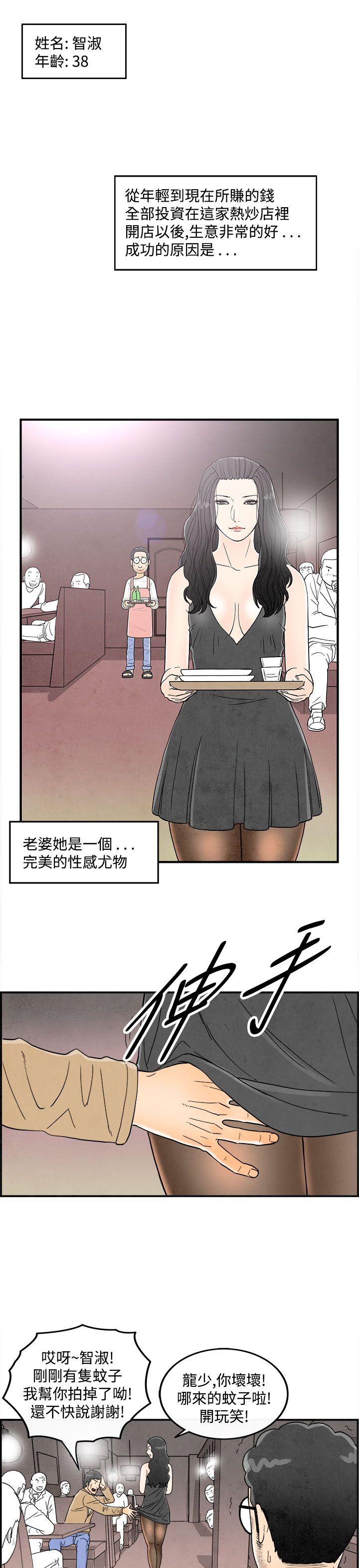 《离婚报告书(完结)》漫画最新章节离婚报告书(完结)-第35话-专偷女人心的超能老公1免费下拉式在线观看章节第【3】张图片