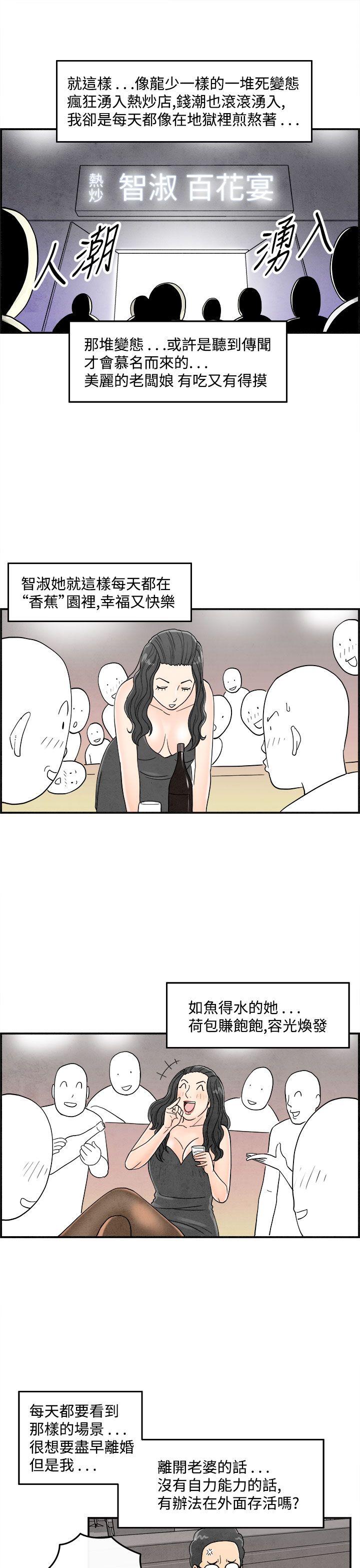 《离婚报告书(完结)》漫画最新章节离婚报告书(完结)-第35话-专偷女人心的超能老公1免费下拉式在线观看章节第【7】张图片