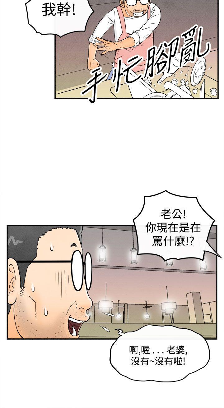 《离婚报告书(完结)》漫画最新章节离婚报告书(完结)-第35话-专偷女人心的超能老公1免费下拉式在线观看章节第【8】张图片