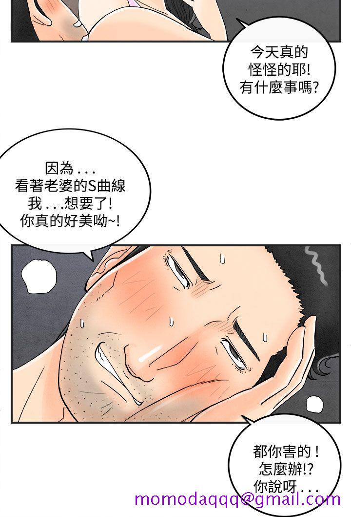 《离婚报告书(完结)》漫画最新章节离婚报告书(完结)-第36话-专偷女人心的超能老公2免费下拉式在线观看章节第【16】张图片