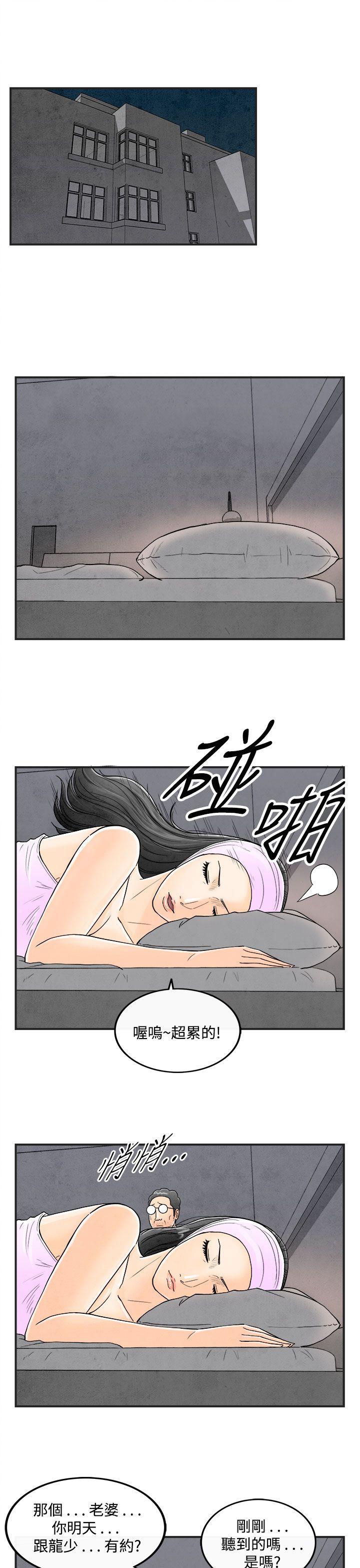 《离婚报告书(完结)》漫画最新章节离婚报告书(完结)-第36话-专偷女人心的超能老公2免费下拉式在线观看章节第【3】张图片