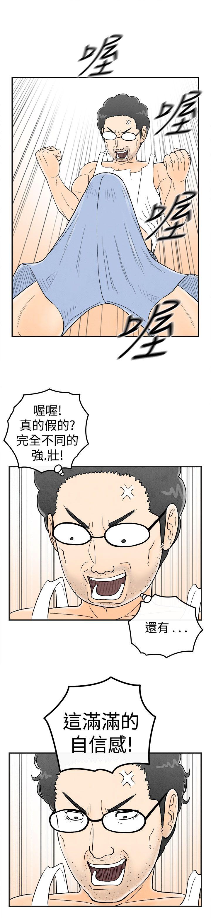 《离婚报告书(完结)》漫画最新章节离婚报告书(完结)-第36话-专偷女人心的超能老公2免费下拉式在线观看章节第【9】张图片