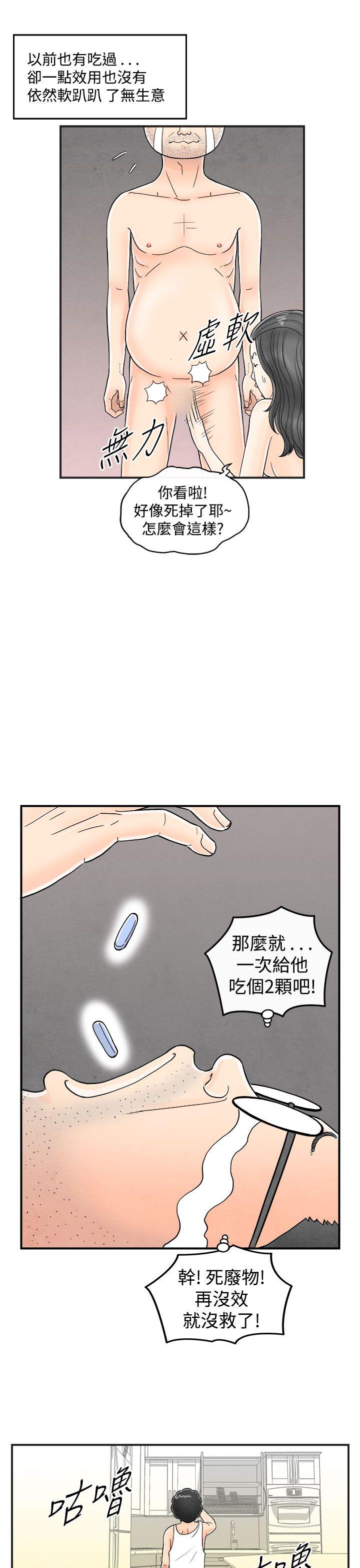 《离婚报告书(完结)》漫画最新章节离婚报告书(完结)-第36话-专偷女人心的超能老公2免费下拉式在线观看章节第【7】张图片