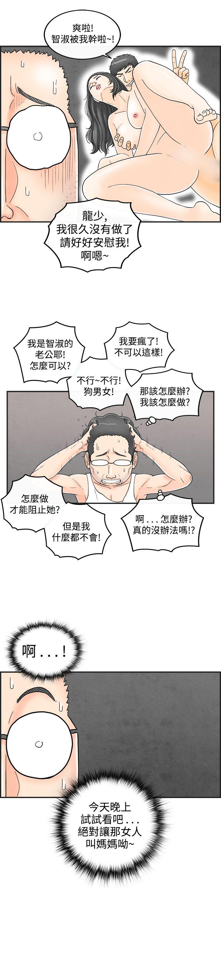 《离婚报告书(完结)》漫画最新章节离婚报告书(完结)-第36话-专偷女人心的超能老公2免费下拉式在线观看章节第【5】张图片