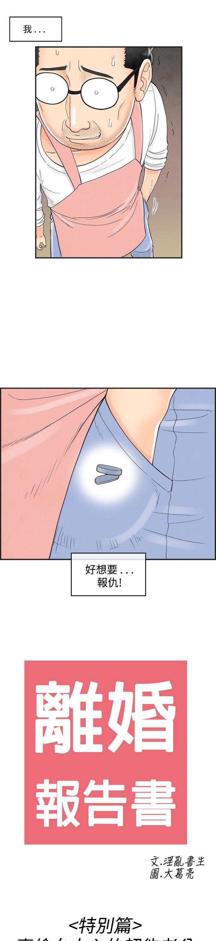 《离婚报告书(完结)》漫画最新章节离婚报告书(完结)-第37话-专偷女人心的超能老公3免费下拉式在线观看章节第【17】张图片