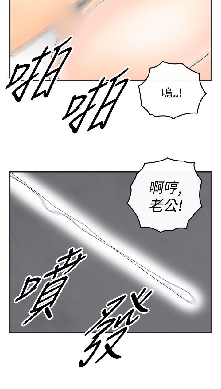 《离婚报告书(完结)》漫画最新章节离婚报告书(完结)-第37话-专偷女人心的超能老公3免费下拉式在线观看章节第【10】张图片