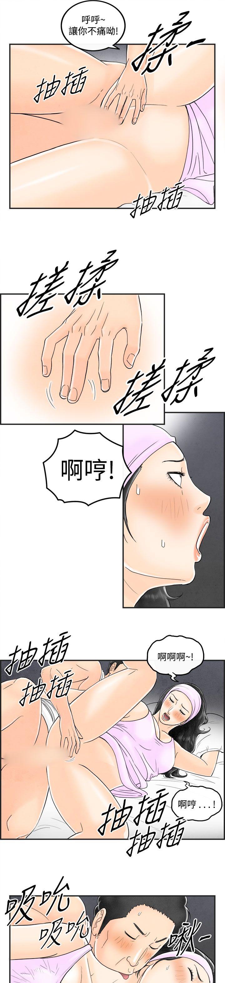 《离婚报告书(完结)》漫画最新章节离婚报告书(完结)-第37话-专偷女人心的超能老公3免费下拉式在线观看章节第【5】张图片