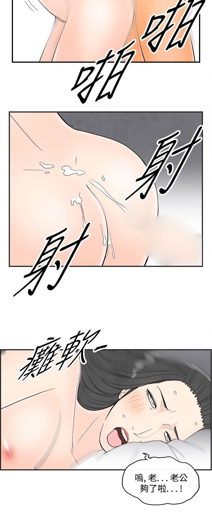 《离婚报告书(完结)》漫画最新章节离婚报告书(完结)-第37话-专偷女人心的超能老公3免费下拉式在线观看章节第【14】张图片