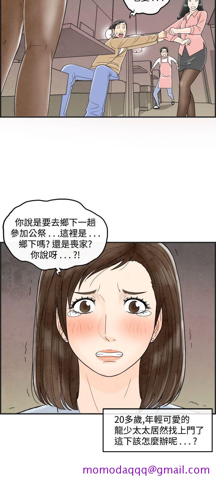 《离婚报告书(完结)》漫画最新章节离婚报告书(完结)-第37话-专偷女人心的超能老公3免费下拉式在线观看章节第【16】张图片