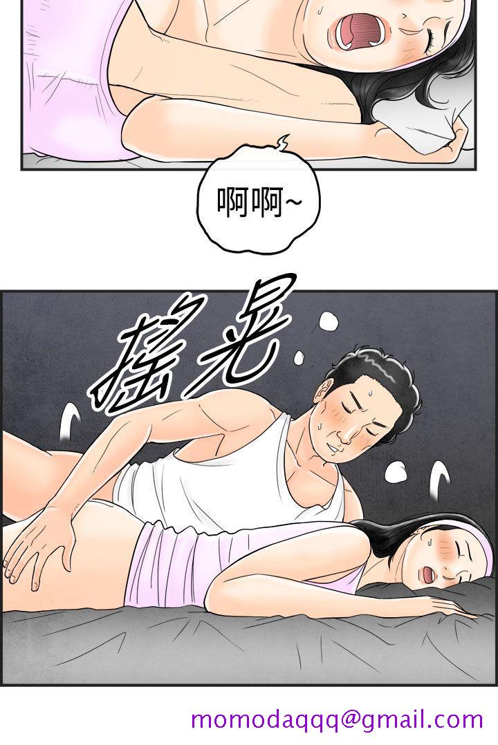 《离婚报告书(完结)》漫画最新章节离婚报告书(完结)-第37话-专偷女人心的超能老公3免费下拉式在线观看章节第【6】张图片