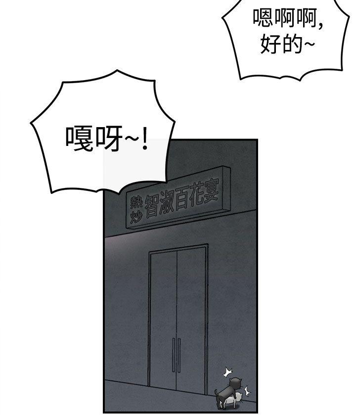 《离婚报告书(完结)》漫画最新章节离婚报告书(完结)-第39话-专偷女人心的超能老公5免费下拉式在线观看章节第【12】张图片