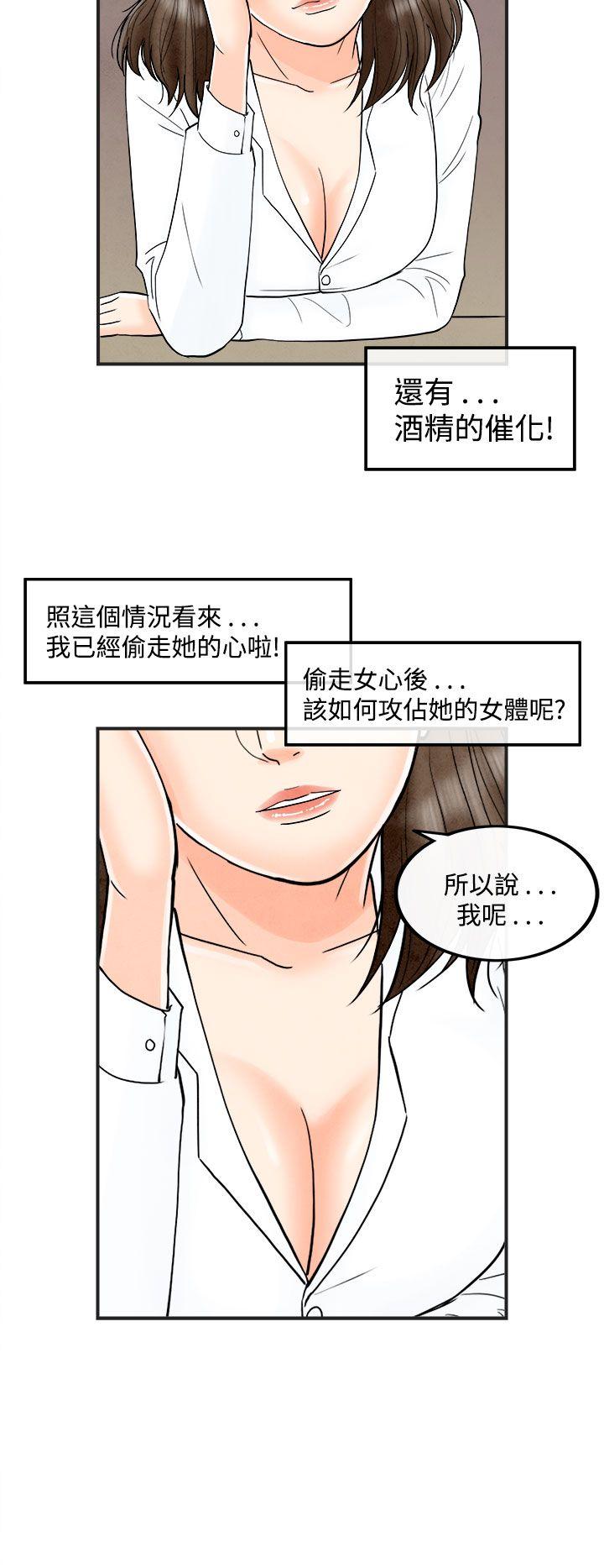 《离婚报告书(完结)》漫画最新章节离婚报告书(完结)-第39话-专偷女人心的超能老公5免费下拉式在线观看章节第【8】张图片