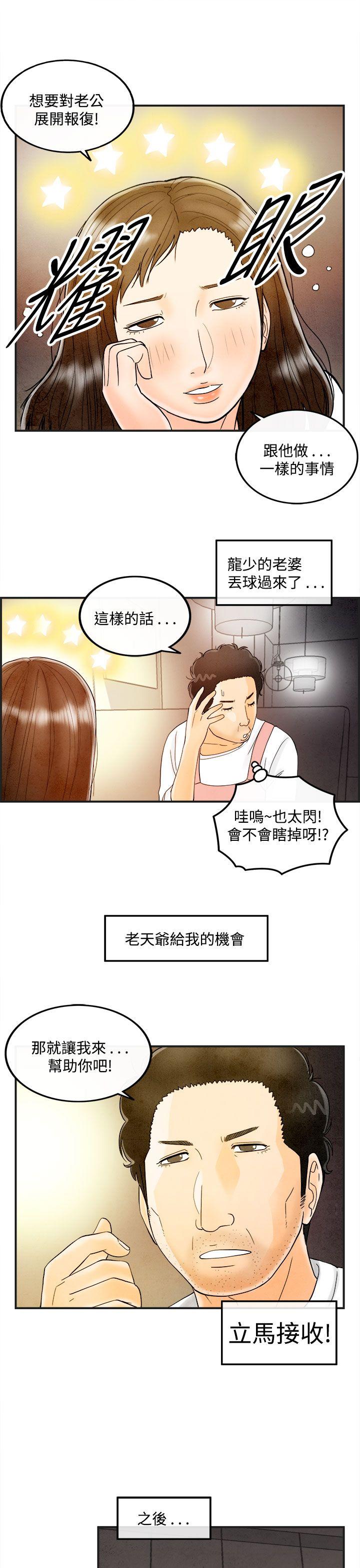 《离婚报告书(完结)》漫画最新章节离婚报告书(完结)-第39话-专偷女人心的超能老公5免费下拉式在线观看章节第【9】张图片