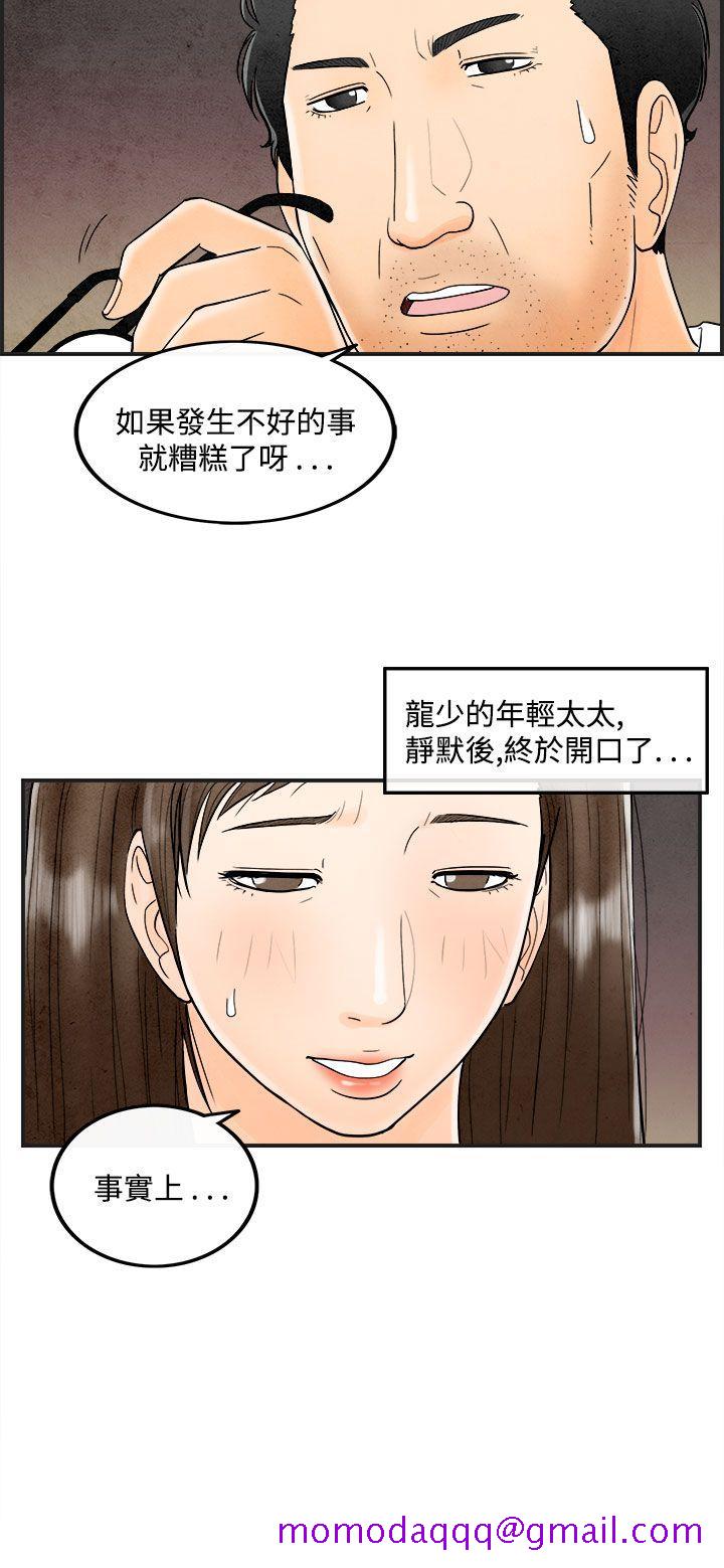 《离婚报告书(完结)》漫画最新章节离婚报告书(完结)-第39话-专偷女人心的超能老公5免费下拉式在线观看章节第【6】张图片