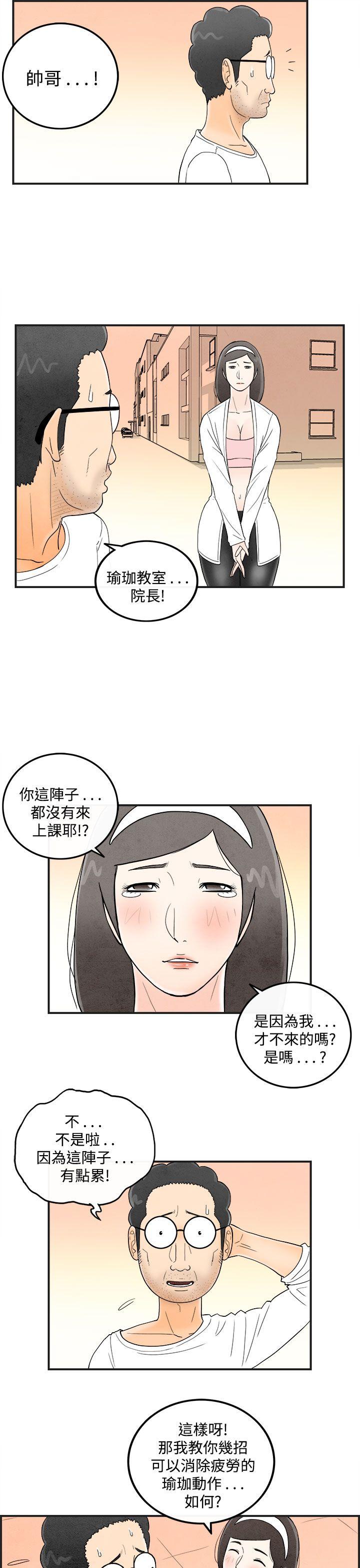 《离婚报告书(完结)》漫画最新章节离婚报告书(完结)-第40话-专偷女人心的超能老公6免费下拉式在线观看章节第【7】张图片