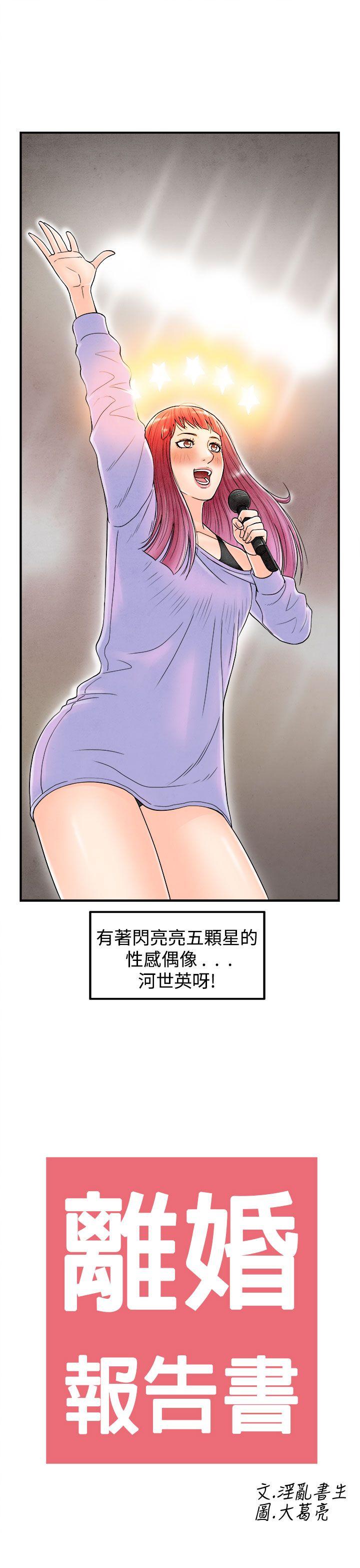 《离婚报告书(完结)》漫画最新章节离婚报告书(完结)-第40话-专偷女人心的超能老公6免费下拉式在线观看章节第【17】张图片