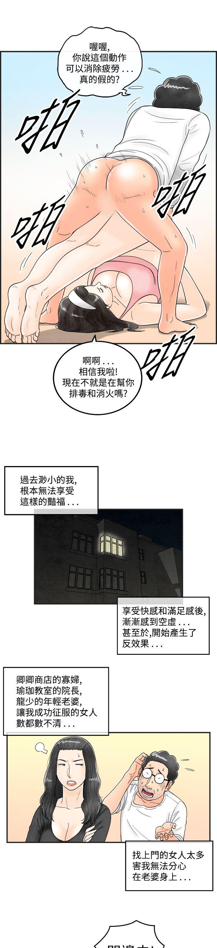 《离婚报告书(完结)》漫画最新章节离婚报告书(完结)-第40话-专偷女人心的超能老公6免费下拉式在线观看章节第【9】张图片