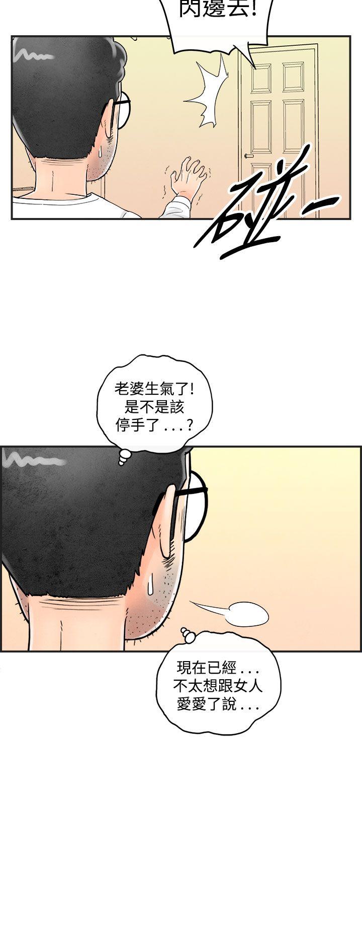 《离婚报告书(完结)》漫画最新章节离婚报告书(完结)-第40话-专偷女人心的超能老公6免费下拉式在线观看章节第【10】张图片