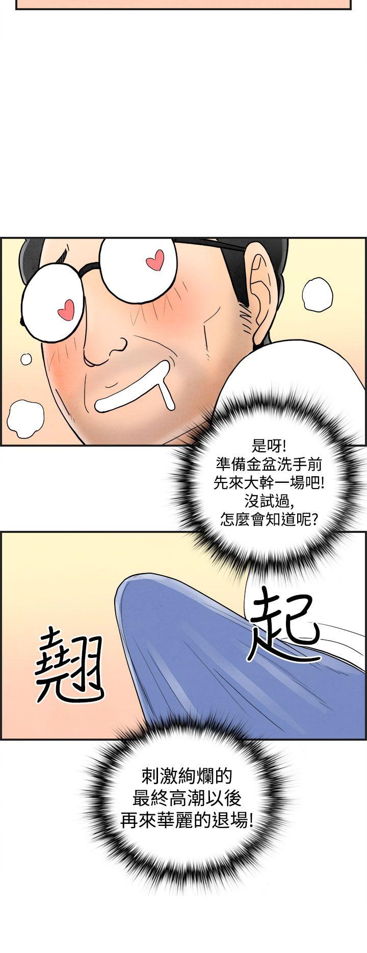 《离婚报告书(完结)》漫画最新章节离婚报告书(完结)-第40话-专偷女人心的超能老公6免费下拉式在线观看章节第【12】张图片