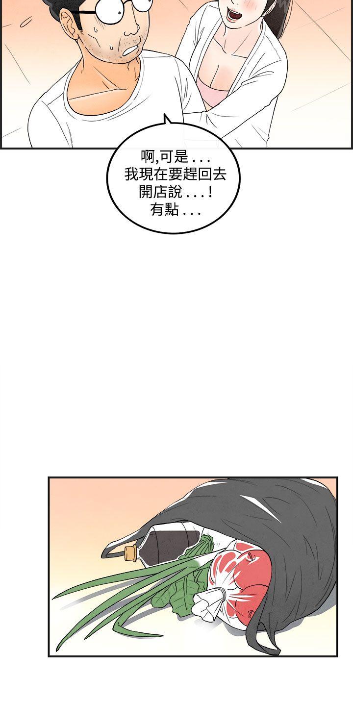 《离婚报告书(完结)》漫画最新章节离婚报告书(完结)-第40话-专偷女人心的超能老公6免费下拉式在线观看章节第【8】张图片