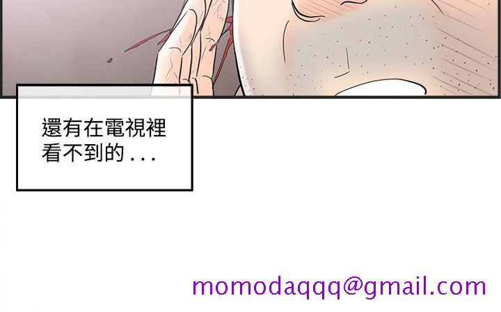 《离婚报告书(完结)》漫画最新章节离婚报告书(完结)-第40话-专偷女人心的超能老公6免费下拉式在线观看章节第【16】张图片