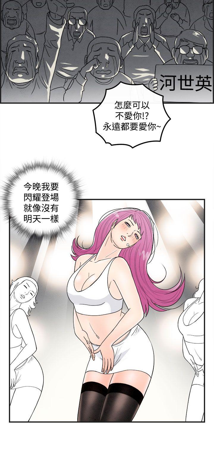 《离婚报告书(完结)》漫画最新章节离婚报告书(完结)-第42话-专偷女人心的超能老公8免费下拉式在线观看章节第【12】张图片